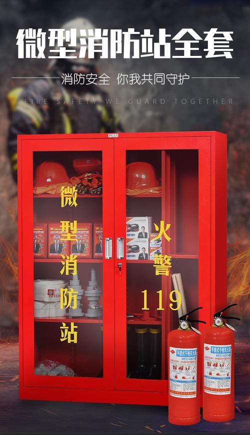 消防装备柜 筑牢安全防线，微型消防器材展示箱选购指南